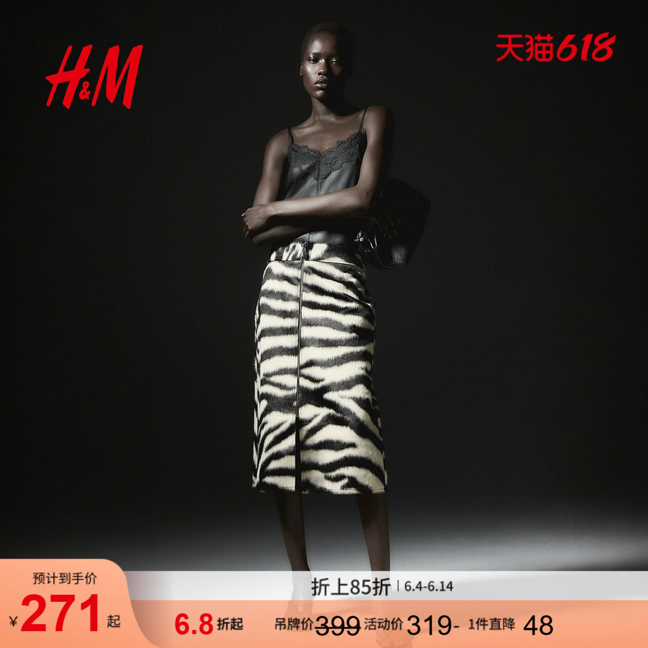 HM2026夏季新款女装正面拉链半身裙1322799