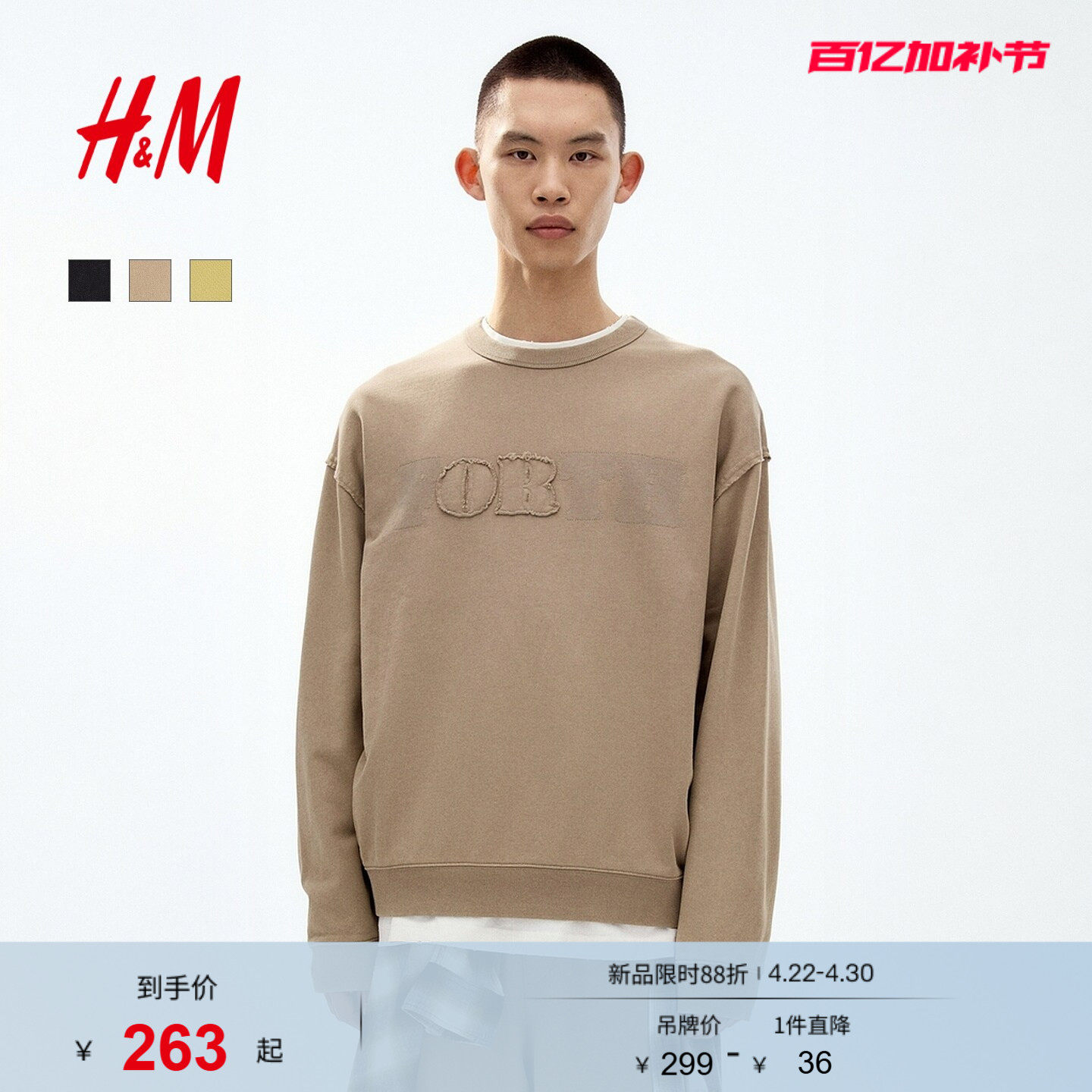 HM男装女装卫衣春季新款落肩袖宽松卫衣宽松版卫衣潮流衫1318664