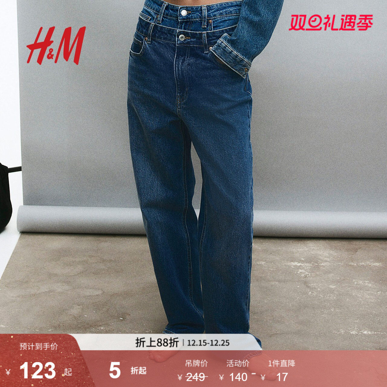 HM女装牛仔裤秋季时尚简约高腰窄脚弹性锥形长裤1208009