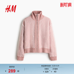 欧根纱覆层内搭柔润系针织衫 HM女装 新款 2026春季 1332332 毛针织衫