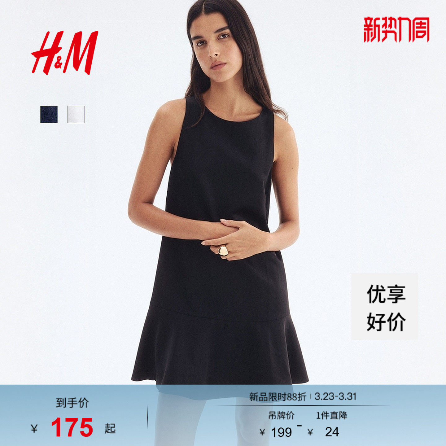 HM女装连衣裙春季时尚优雅简约A字背心式连衣裙1296027