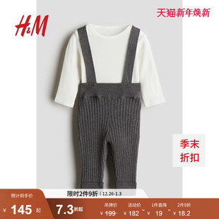洋气针织哈衣背带裤 HM童装 冬季 2件式 1212390 新生儿男婴女婴套装