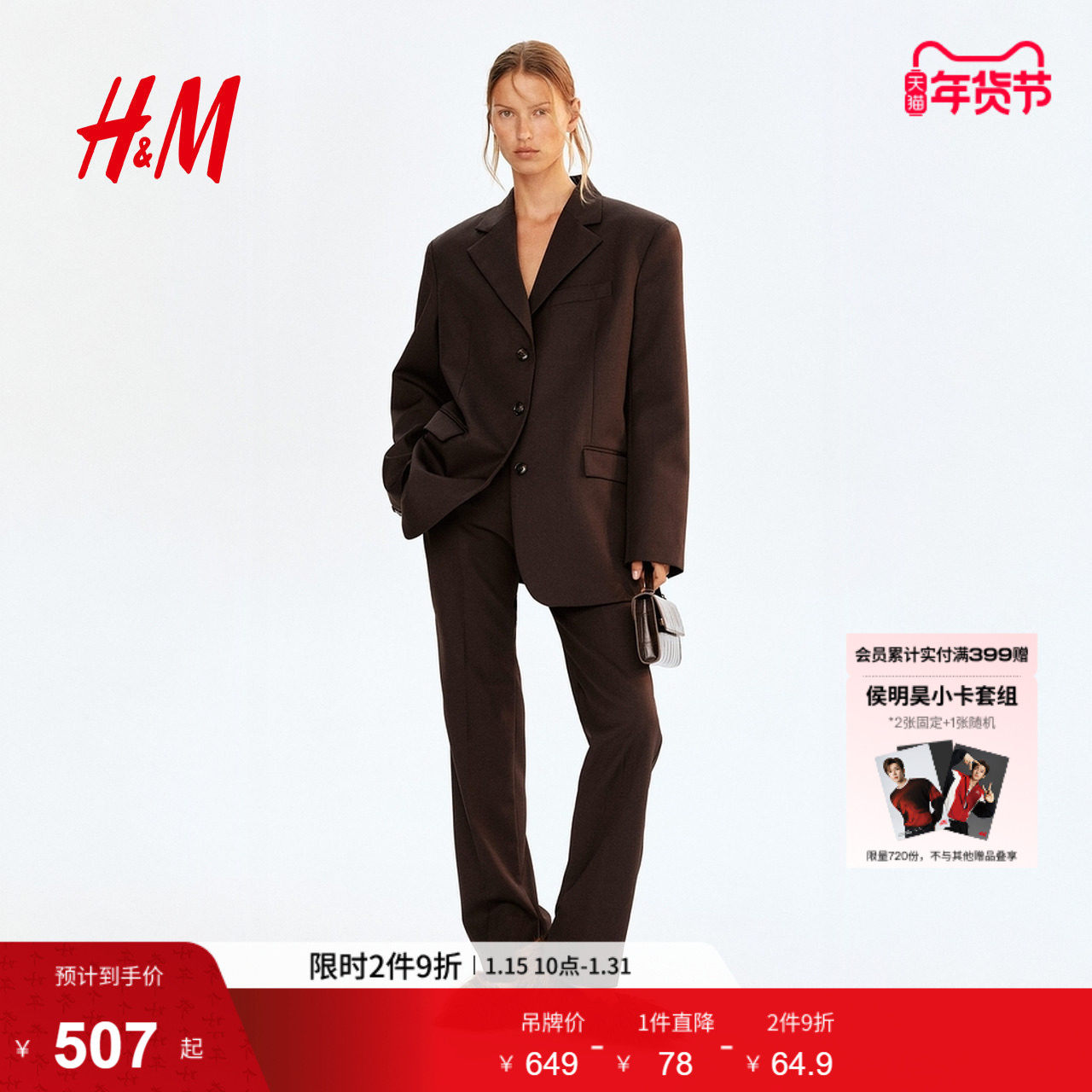 HM冬季女装羊毛混纺长裤1307289,女装/女士精品,休闲裤,淘宝优惠券,粉丝福利购,淘宝优惠卷