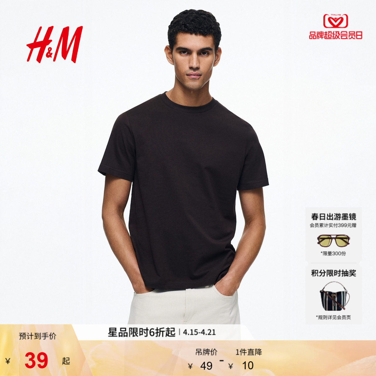 HM男装女装T恤25夏季透气圆领短袖运动上衣短袖内搭打底衫0685816