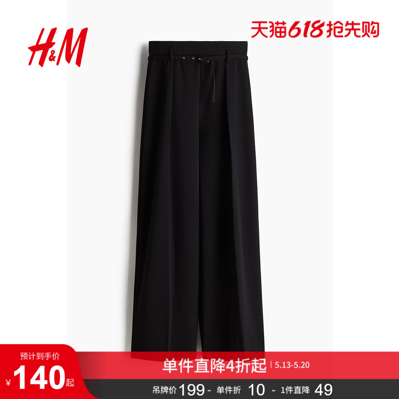 HM女装休闲裤夏季时尚通勤简约气质潮流宽松阔腿休闲裤126485