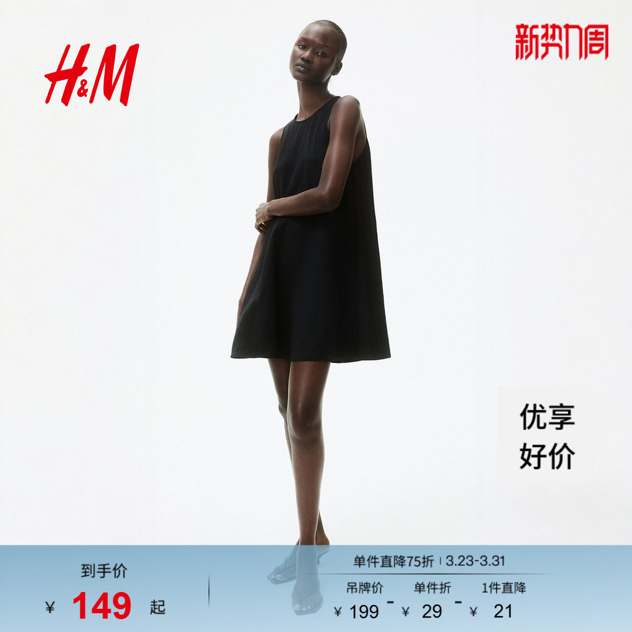 HM女装连衣裙春季宽松法式通勤直筒a字版型连衣裙1292353