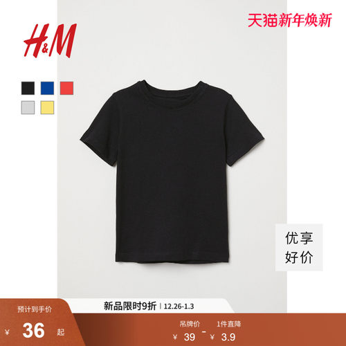 hm冬季新品童装棉质0611503