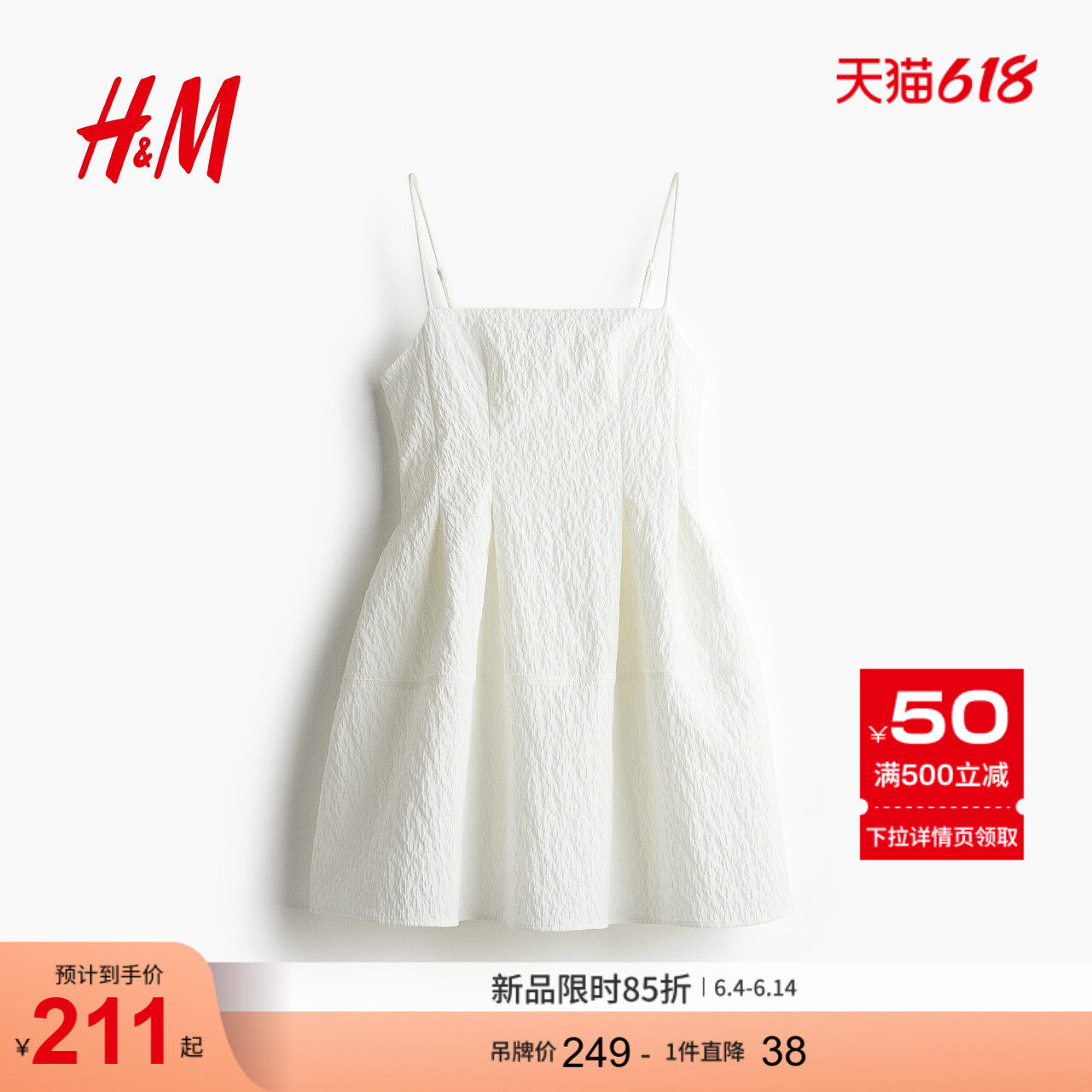 HM女装背心吊带连衣裙夏季简约纹理提花梭织短裙1295087