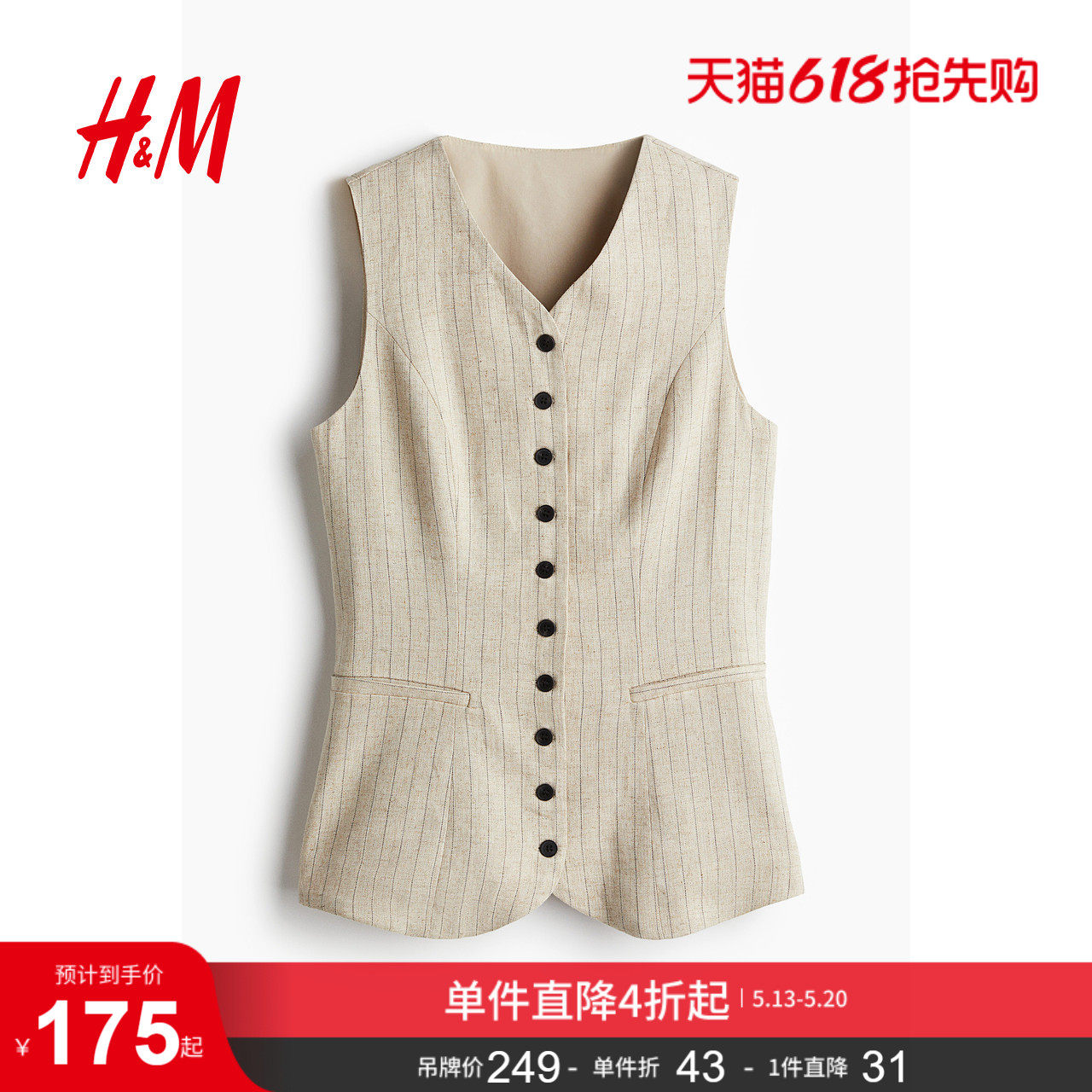 HM女装马甲夏季修身梭织领法式通勤无袖西装马夹1230708