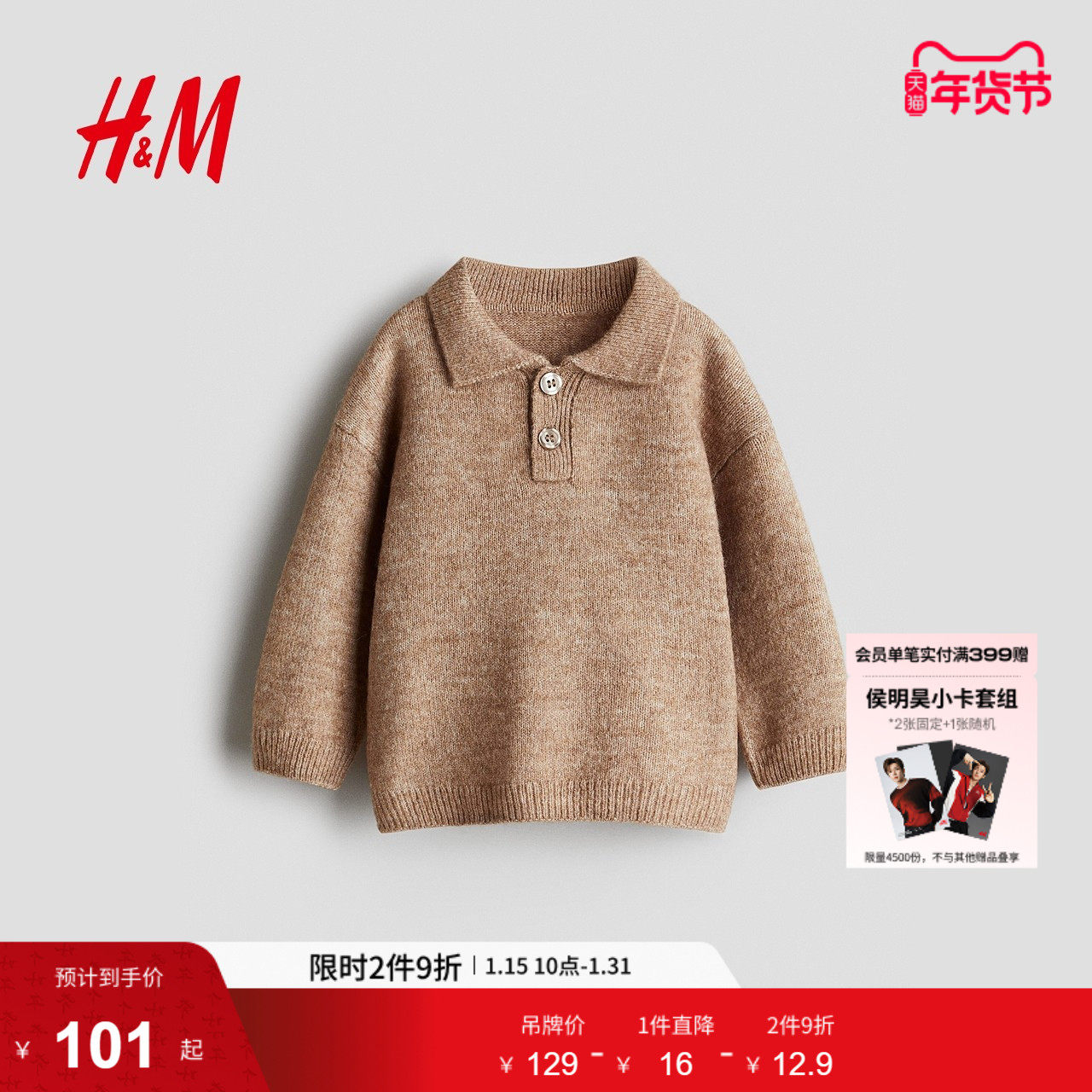 HM童装男婴女婴毛衣冬季深红色针织Polo打底套衫1295453,童装/婴儿装/亲子装,毛衣/针织衫,淘宝优惠券,粉丝福利购,淘宝优惠卷