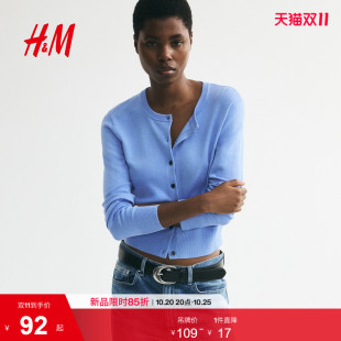HM女装毛针织衫秋季新款蓝色针织开衫正肩日系软糯上衣0579541