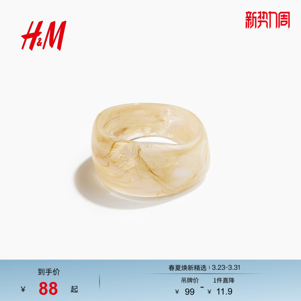 HM2026春季新款女士粗手镯1337051