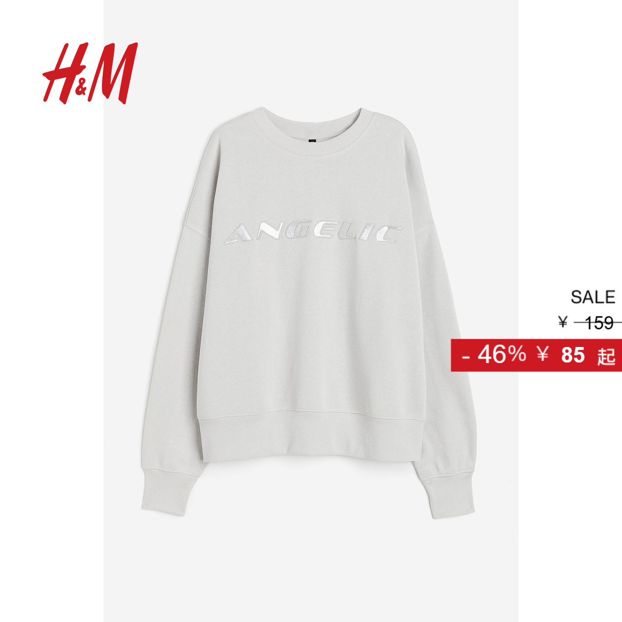 hm卫衣时尚宽松大廓形