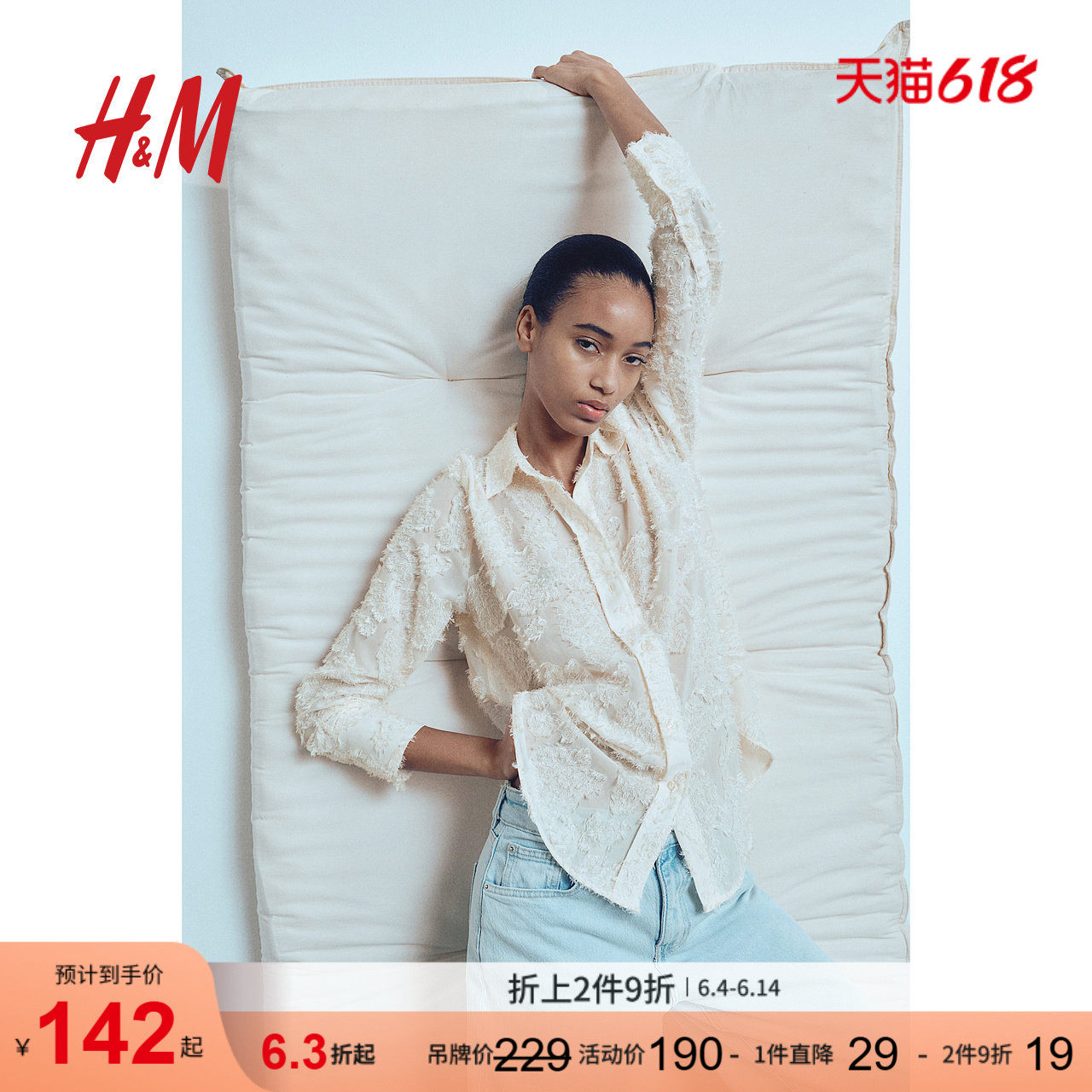 HM女装衬衫夏季时尚纹理感通勤尖领修身长袖上衣1193743
