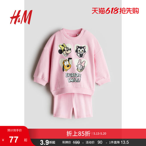 商场同款