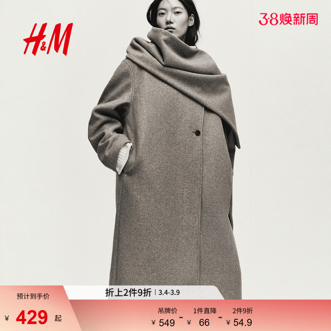 HM女装毛呢外套冬季加绒加厚长款含围巾纸片人大衣1302222