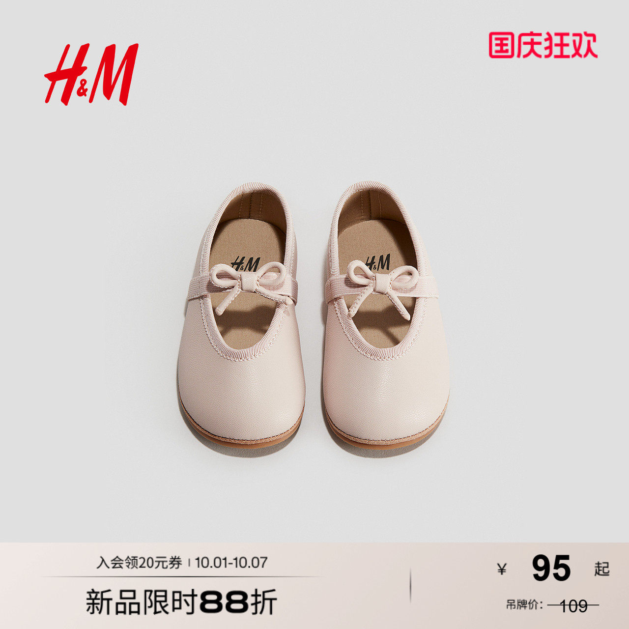 HM童装女婴舞蹈鞋2025年新款可爱精致简约时尚芭蕾浅口鞋1276482