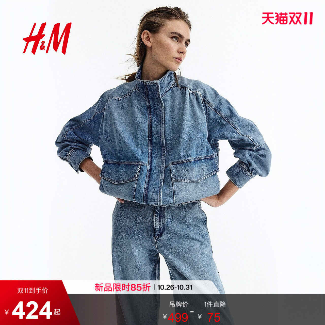 HM2026新款女装宽松牛仔外套1334936