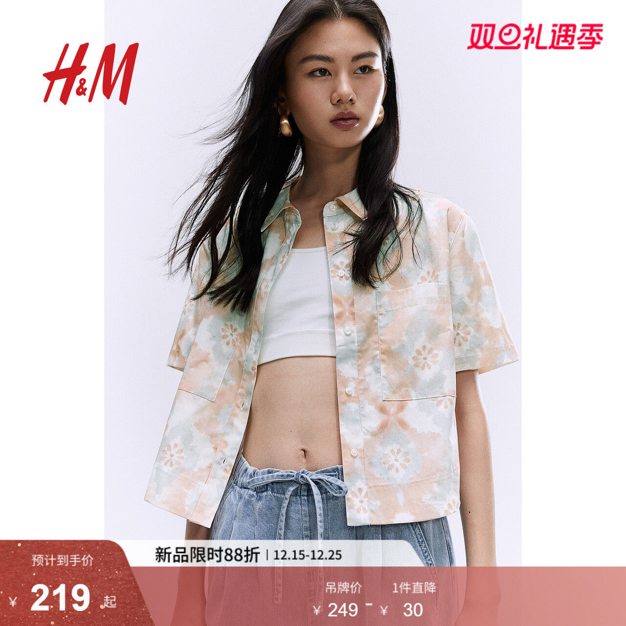 HM女装衬衫冬季休闲舒适印花翻领短袖短款上衣1250775