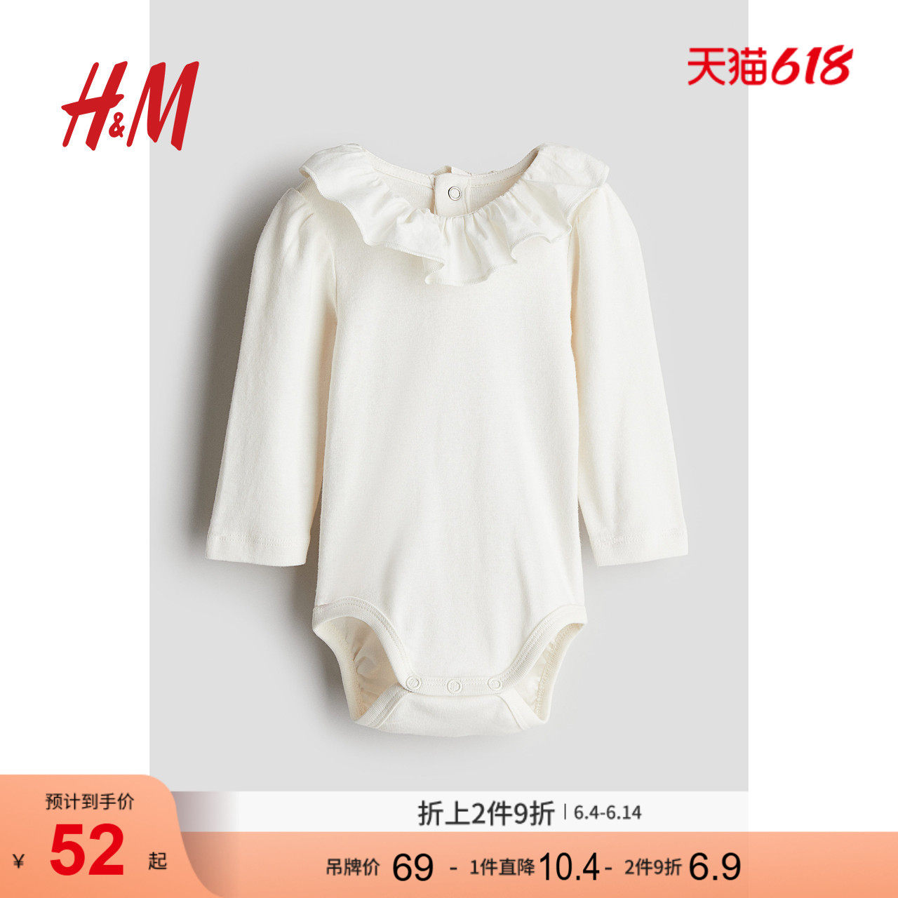 HM童装女婴连身衣夏季薄款婴儿可爱舒适褶边领爬服哈衣1236898