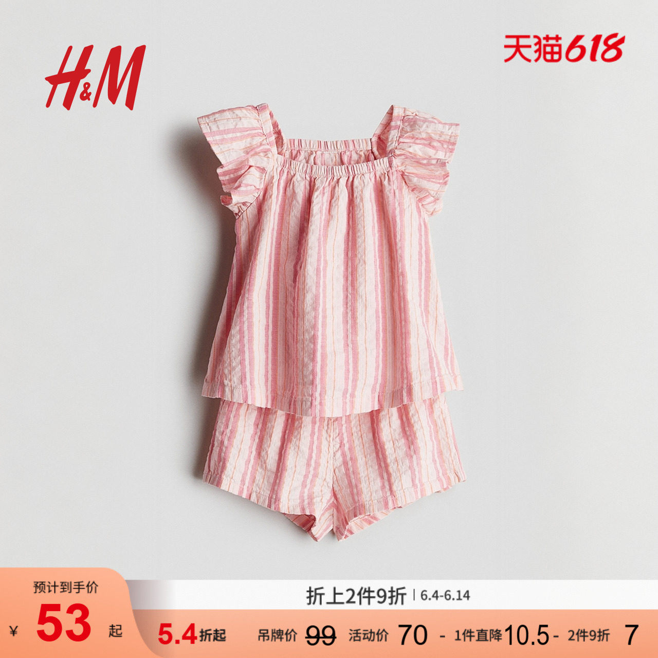 HM童装女婴套装2件式2026夏季洋气小飞袖户外出游短袖短裤1123543