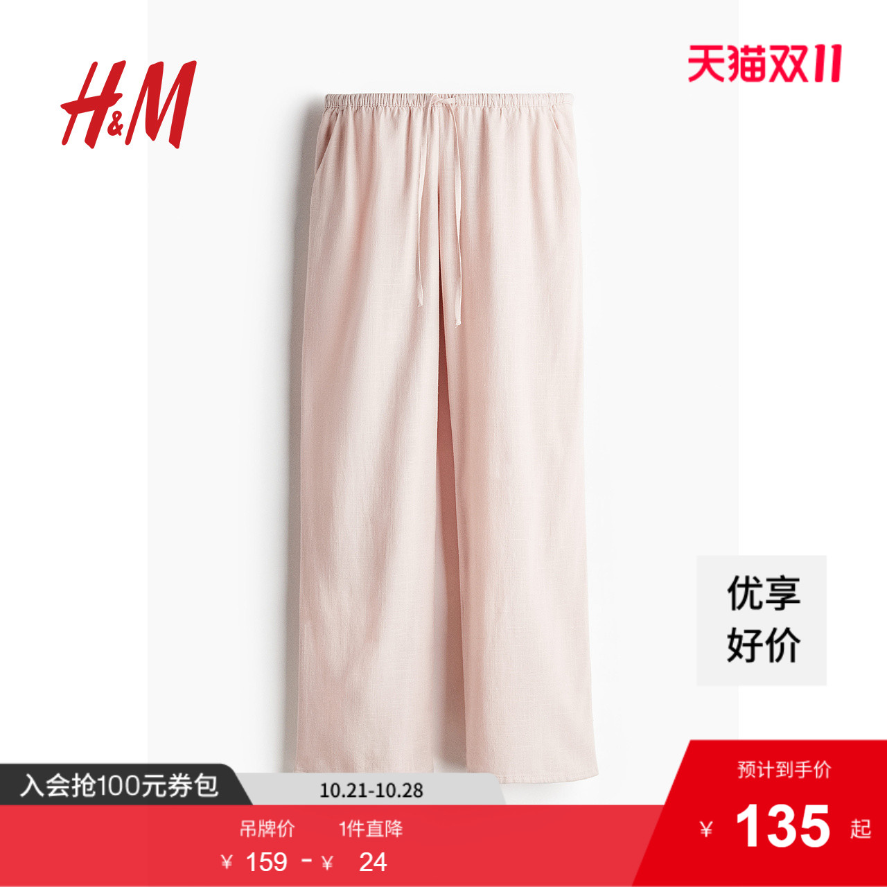 商场同款