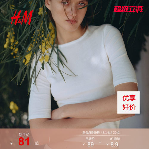 商场同款