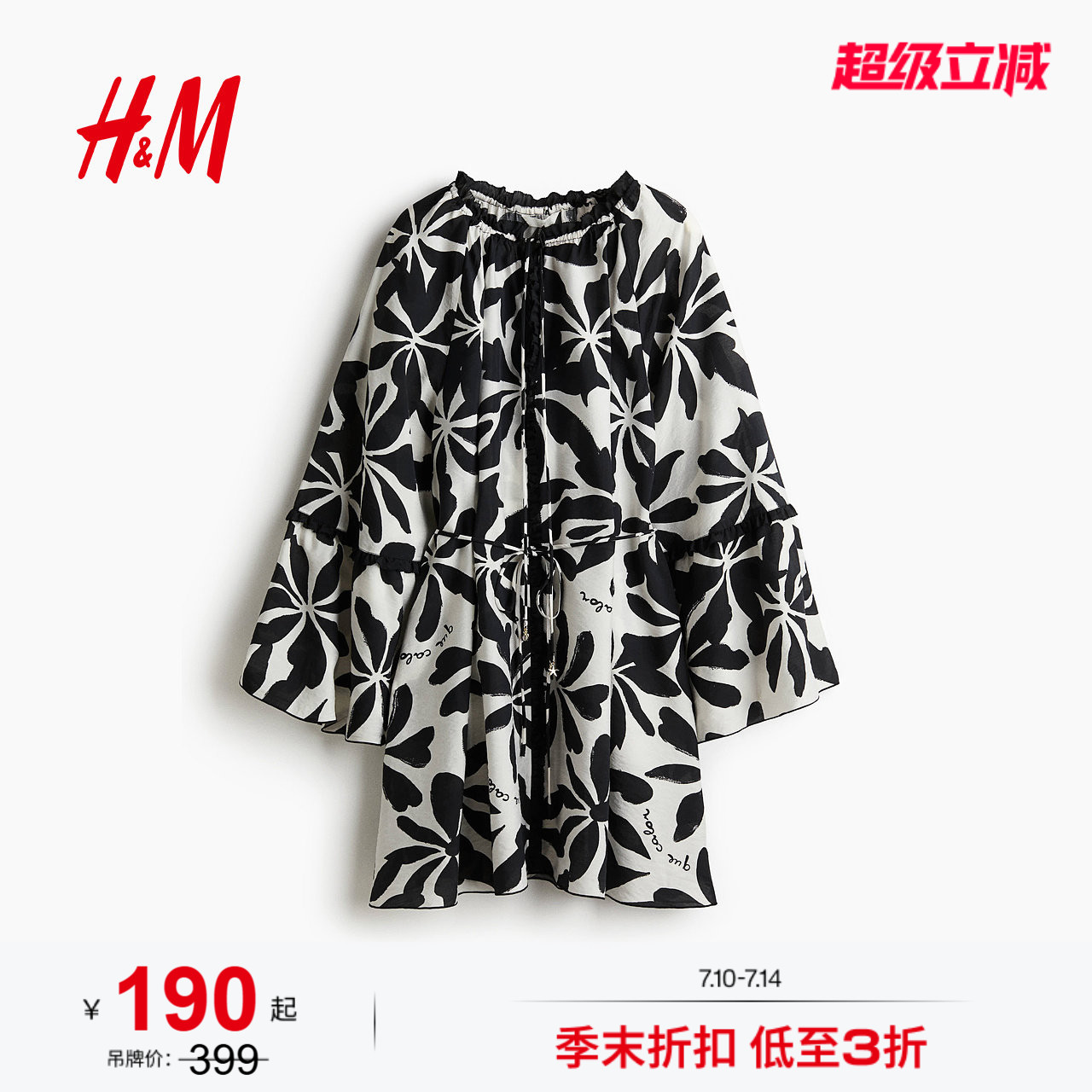HM女装无领连衣裙夏季喇叭袖裙衫式长袖连身裙1289460