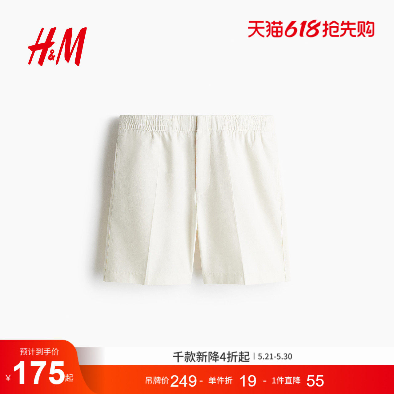 HM男装休闲裤夏季老钱风休闲裤标准版型亚麻混纺潮流短裤1265974