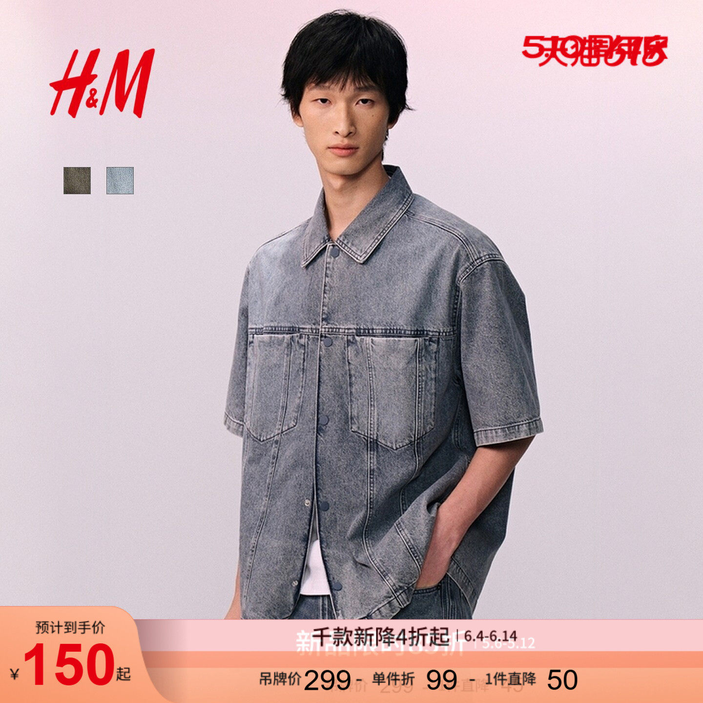 HM男装衬衫夏季时尚气质宽松版型短袖牛仔衬衫1300711