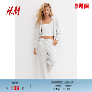 1234732 阔腿汗布慢跑裤 HM女装 春季