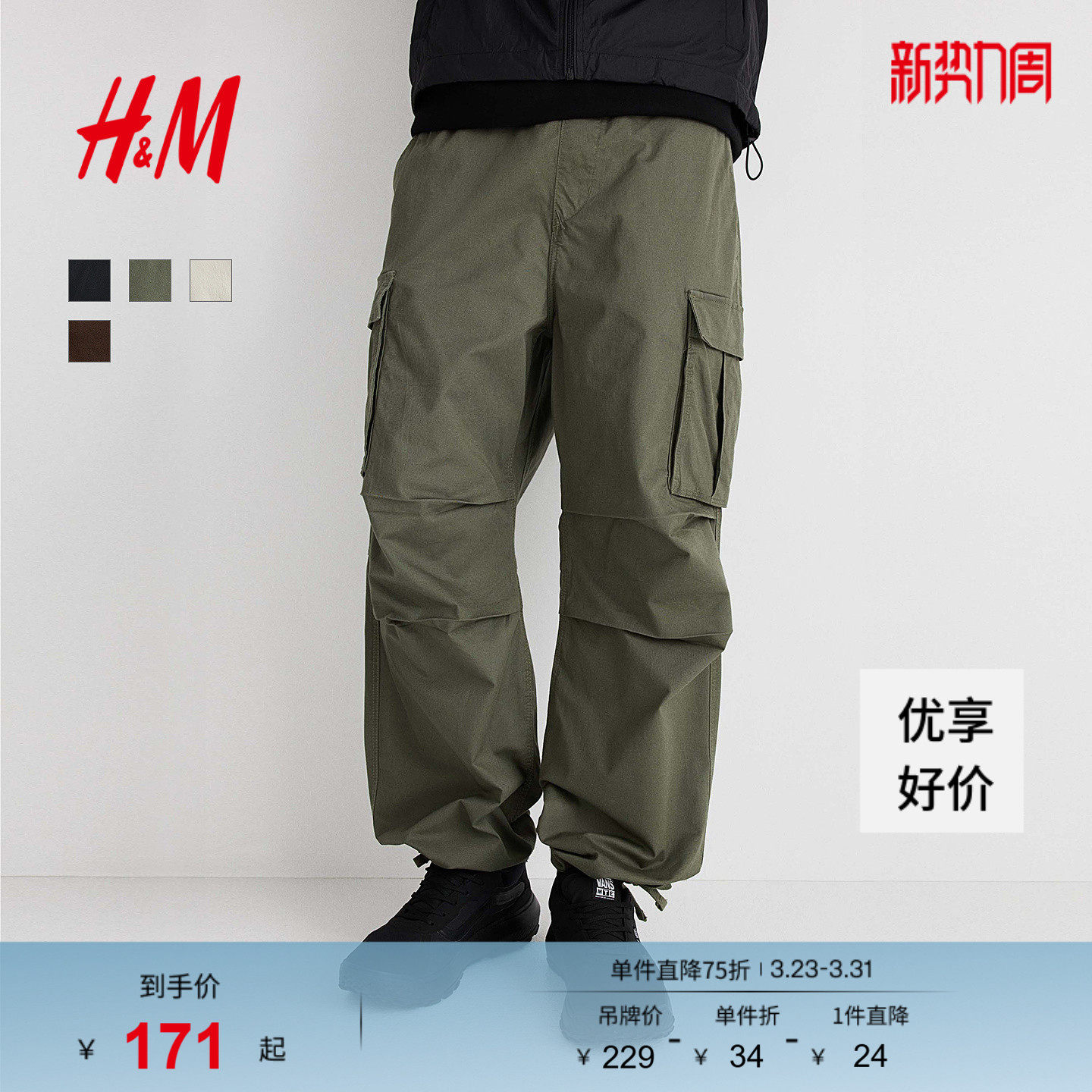 HM男装休闲裤春季棉质中腰松紧腰直筒版通勤长裤工装裤122820
