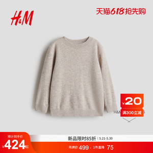 HM童装儿童男童羊绒套衫1293605