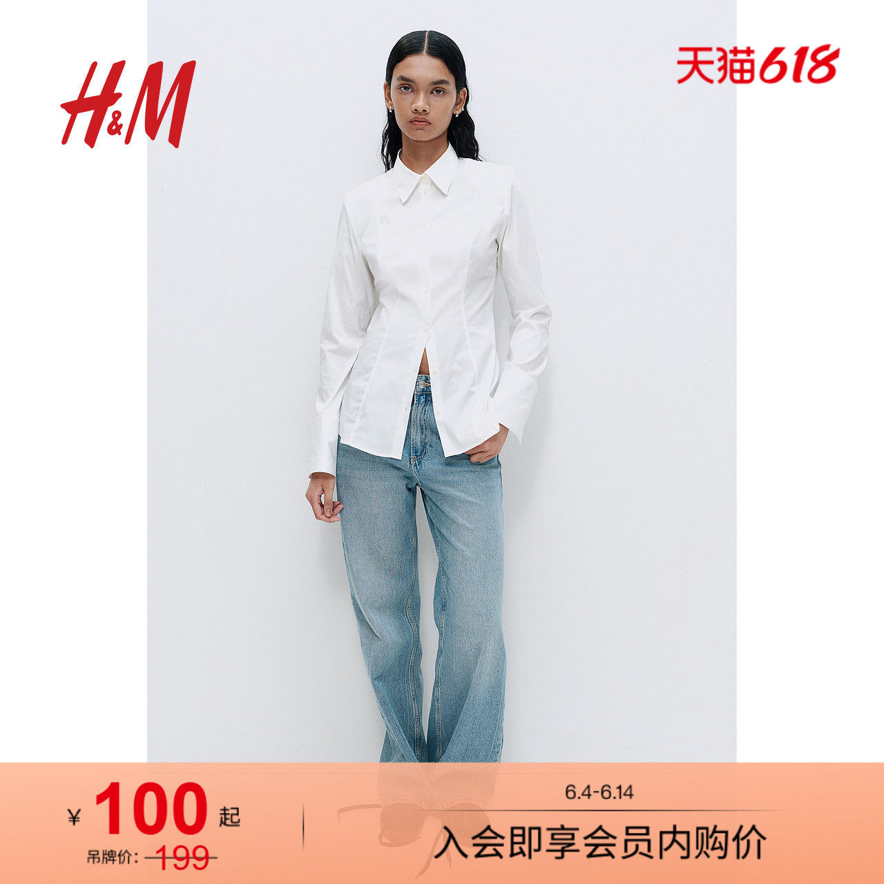 HM女装衬衫夏季通勤翻领修身长款垫肩府绸设计长袖衬衣1230661
