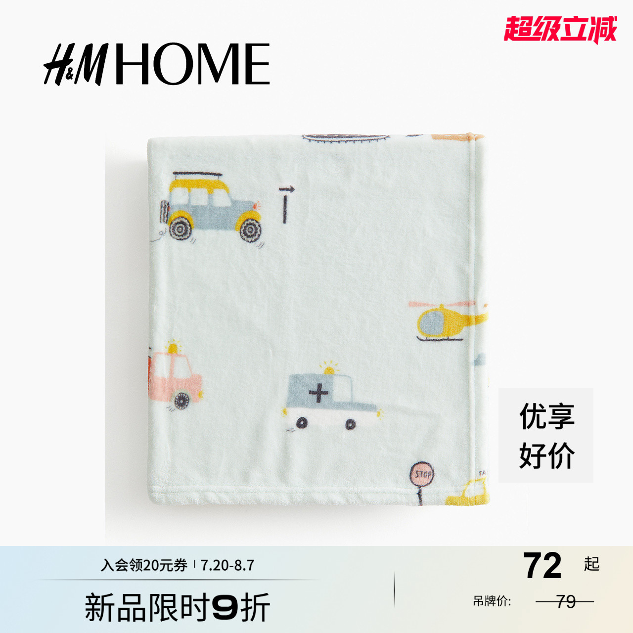 HMHOME家居秋季床上用品绒毯浅色云朵印花柔软毛毯0995539