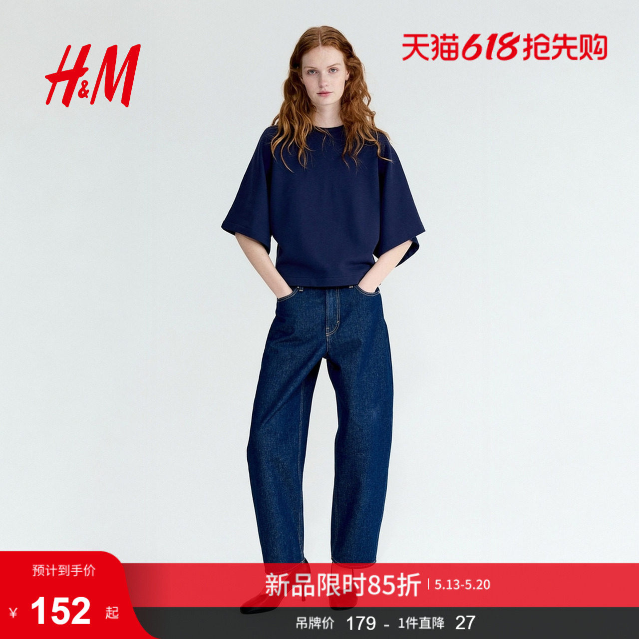HM女装T恤2026夏季新款宽松休闲简约大廓形袖子短袖上衣133