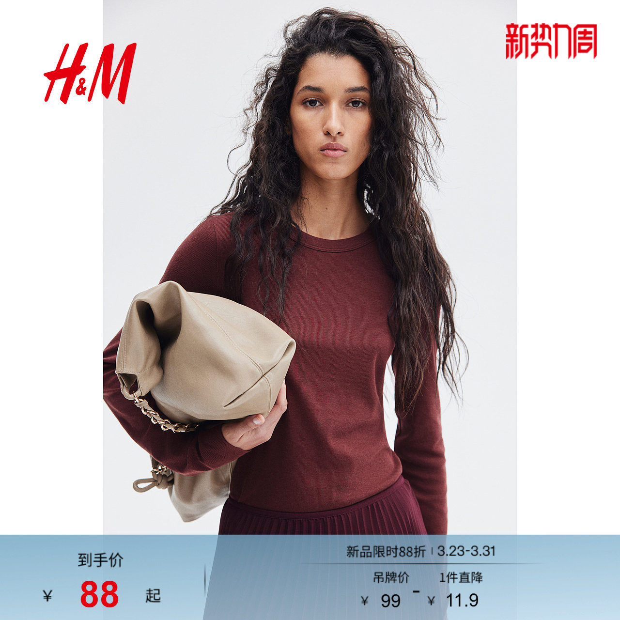 HM女装T恤春季莫代尔混纺气质修身酒红色圆领长袖打底衫09997