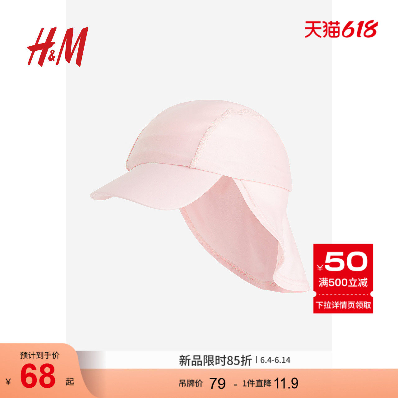 HM童装女童帽子夏季简约挡片设计遮阳鸭舌帽1125202