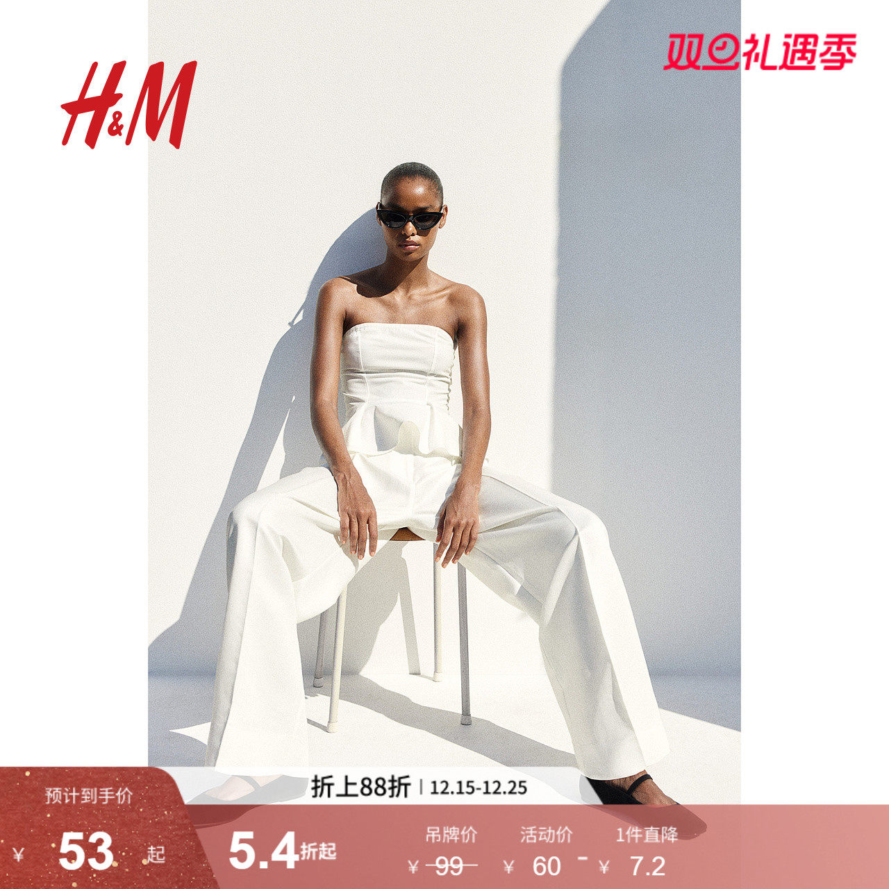 HM女装抹胸冬季修身时尚白色裙式下摆抹胸式上衣1254805