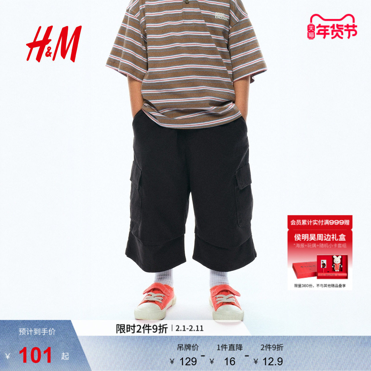 HM童装儿童男童裤子冬季阔腿简约柔软七分工装裤1294916