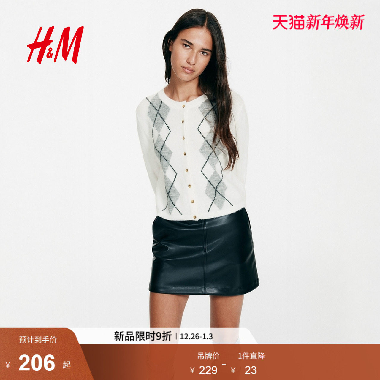 HM2025冬季新款女装提花针织开衫1296842
