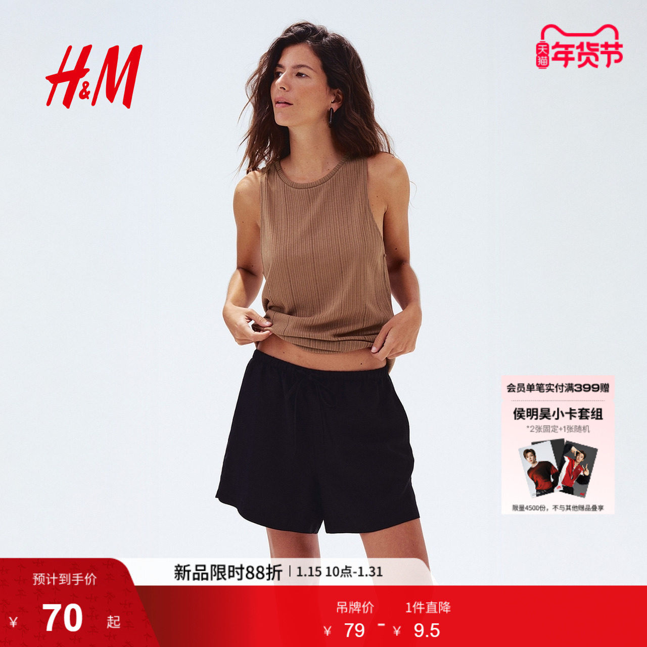 HM女装背心春季圆领宽松罗纹针织时尚吊带衫1290433,女装/女士精品,背心吊带,淘宝优惠券,粉丝福利购,淘宝优惠卷