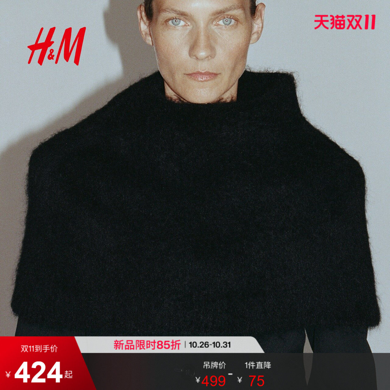 HM2026秋季新款女士马海毛混纺高领斗篷1370273