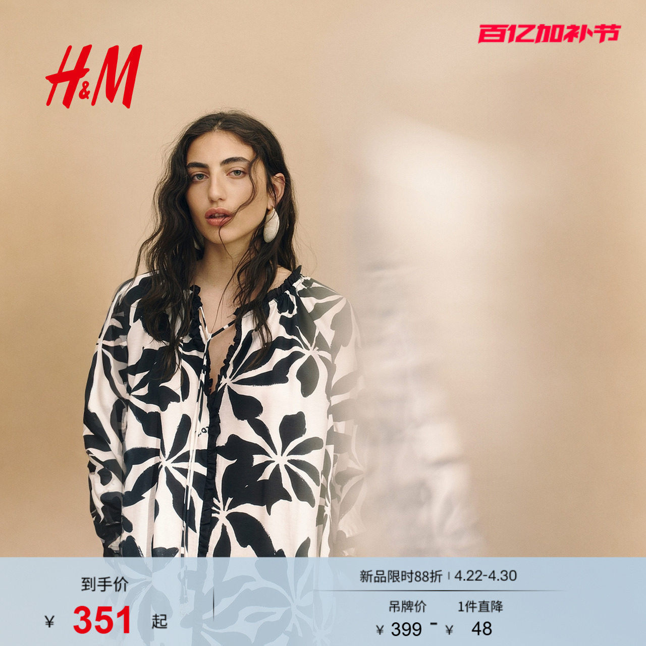 HM女装无领连衣裙夏季喇叭袖裙衫式长袖连身裙1289460