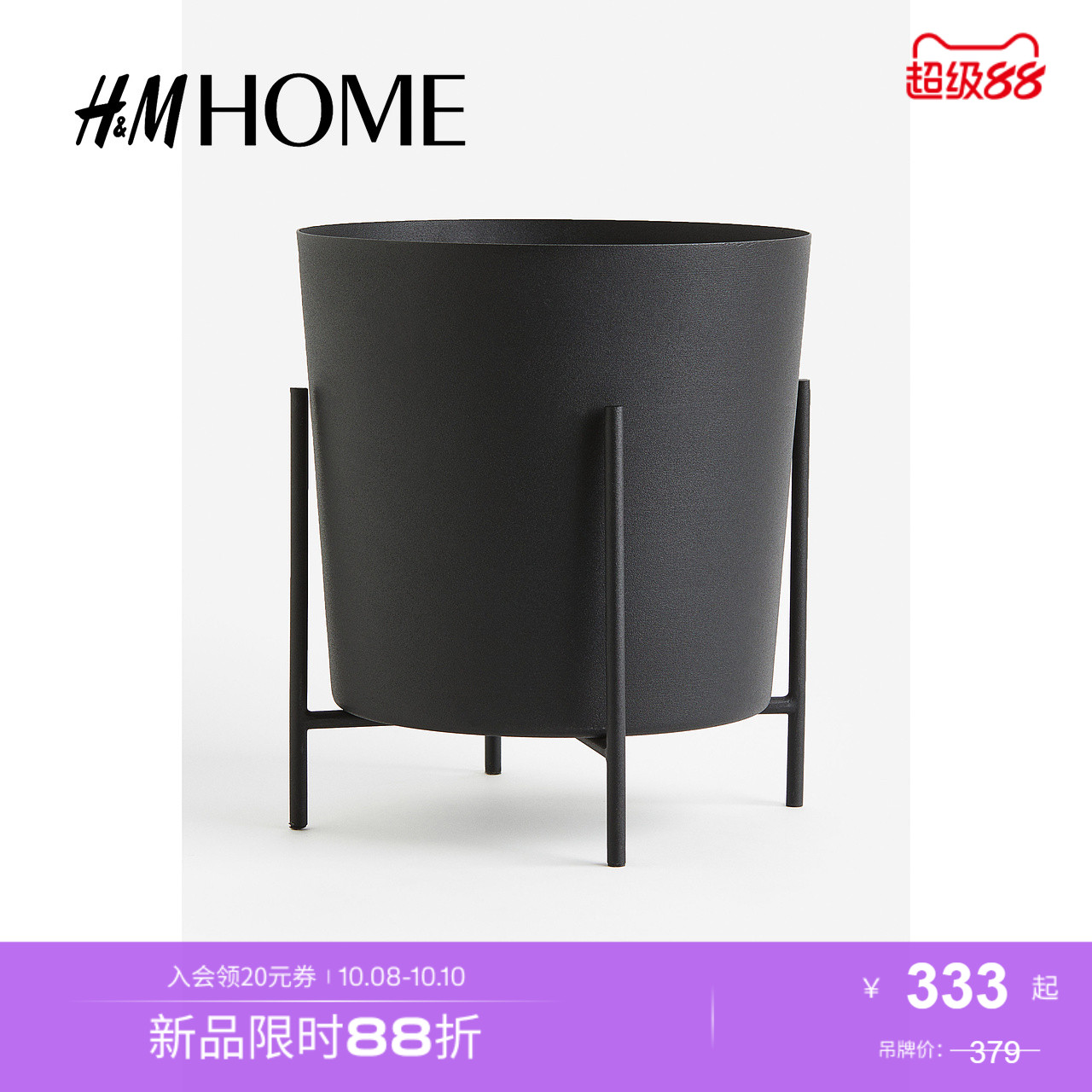 家居饰品花盆H&M配底座加大花盆
