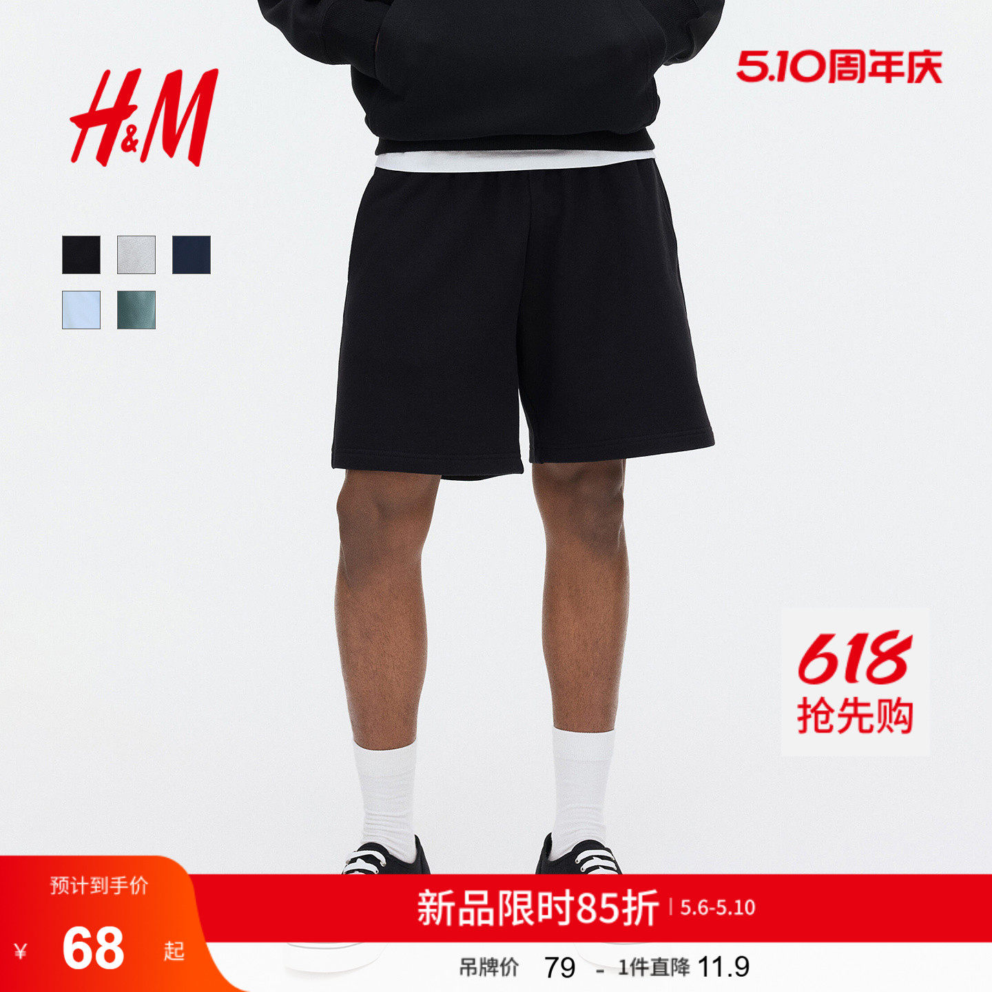 HM男装短裤2026夏季新款松紧腰标准版型运动健身短卫裤1331630