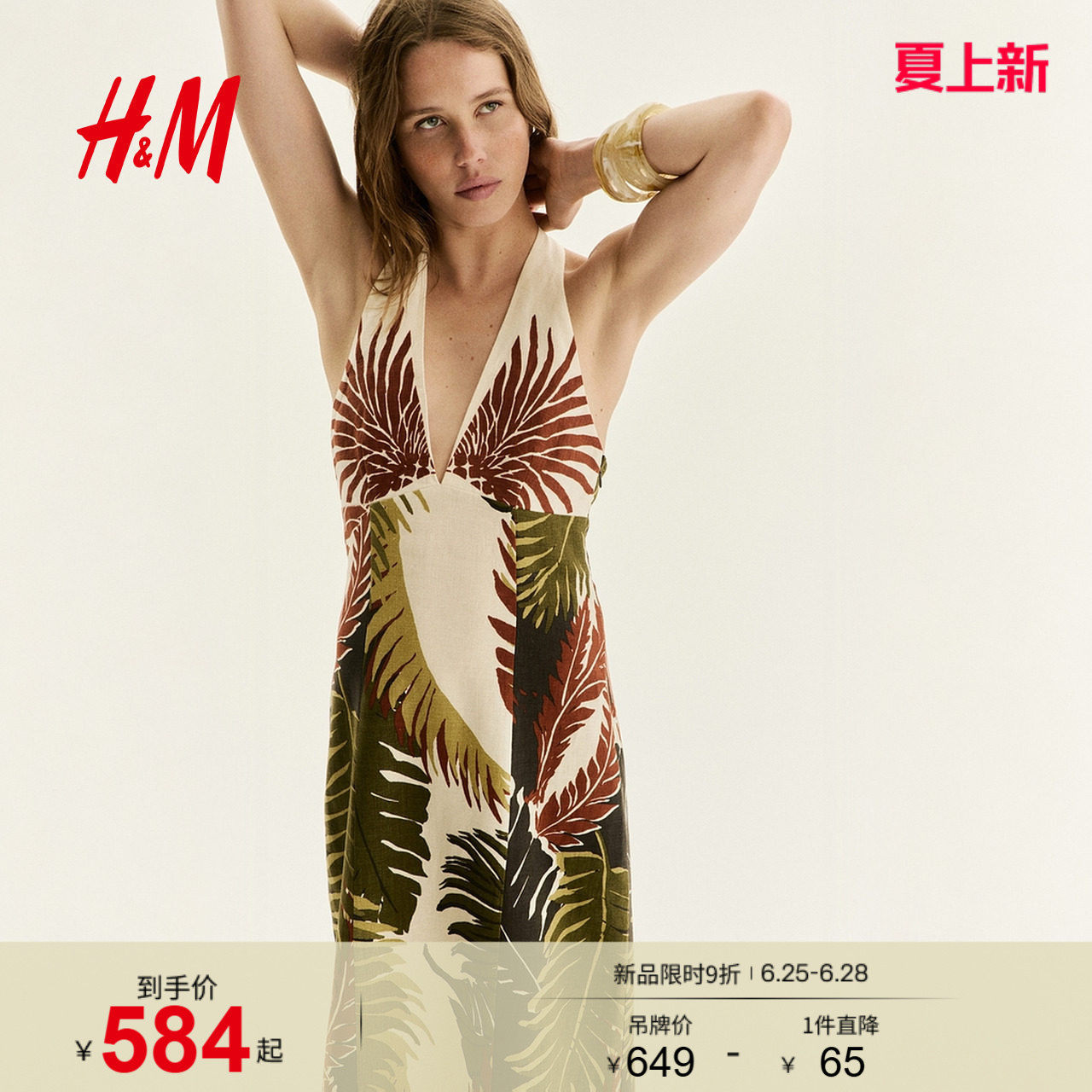 HM2026夏季新款女装亚麻挂脖连衣裙1351081