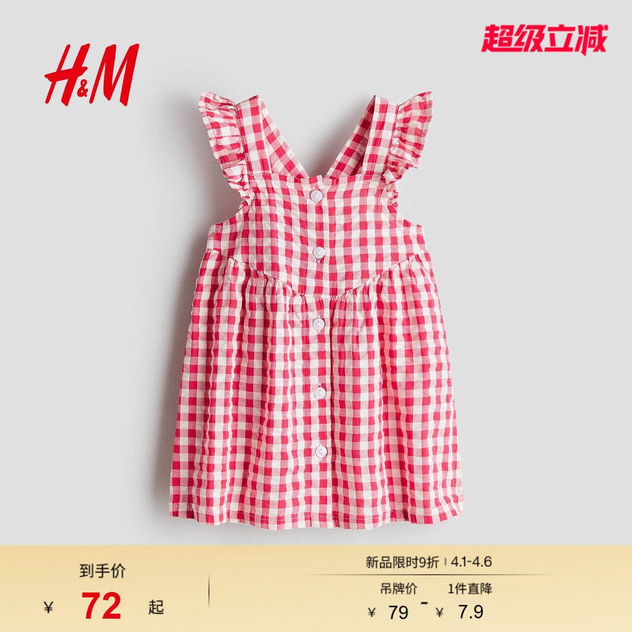 HM童装女婴连衣裙2026春季新款荷叶边棉质格子洋气公主裙1123540