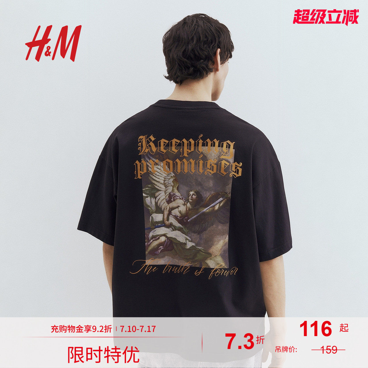商场同款