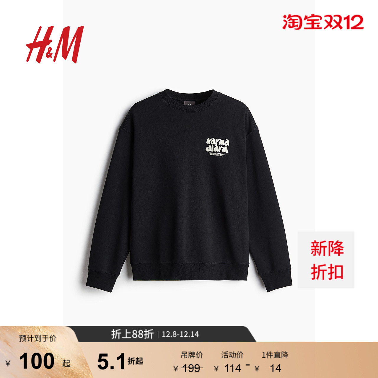 卫衣印花圆领简约内搭长袖套头衫